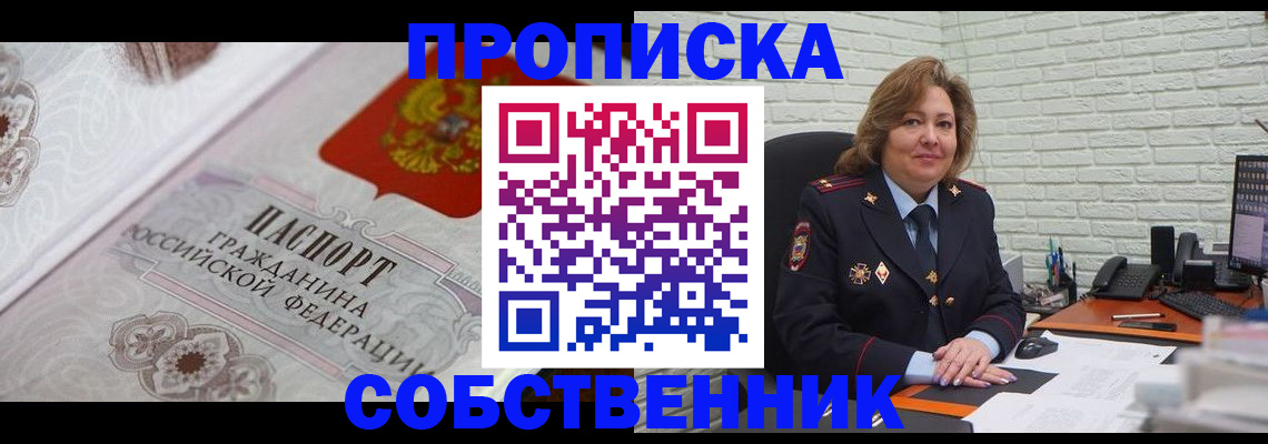 временная регистрация для школы в Кабардино-Балкарии