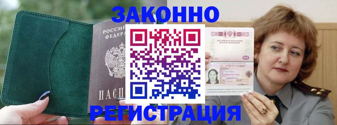 временная регистрация гарантия в Кабардино-Балкарии