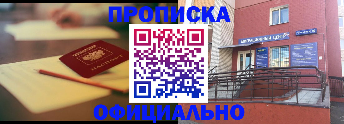 временная регистрация для всех в Кабардино-Балкарии