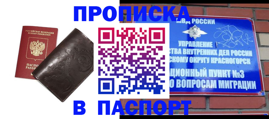 миграционный учет в Кабардино-Балкарии