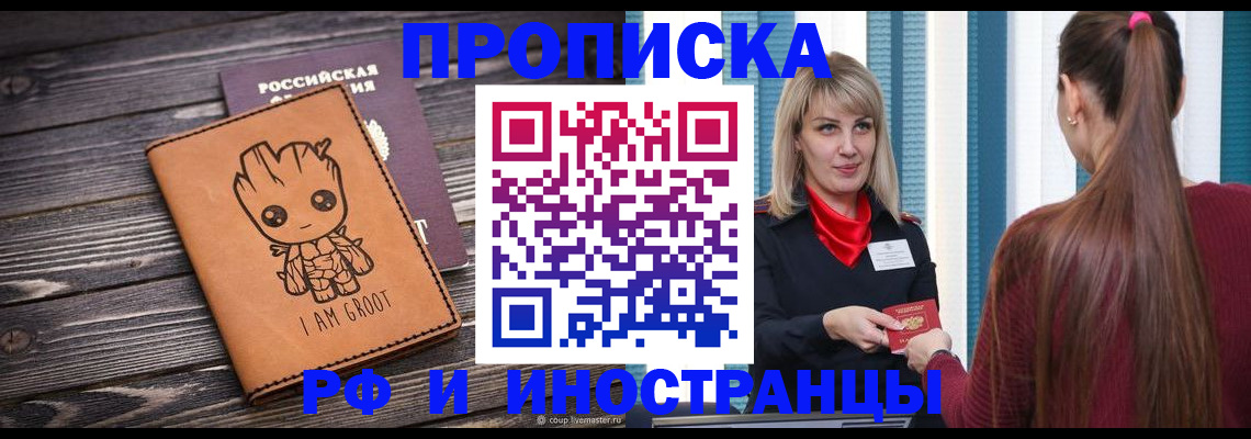 прописка законно в Кабардино-Балкарии